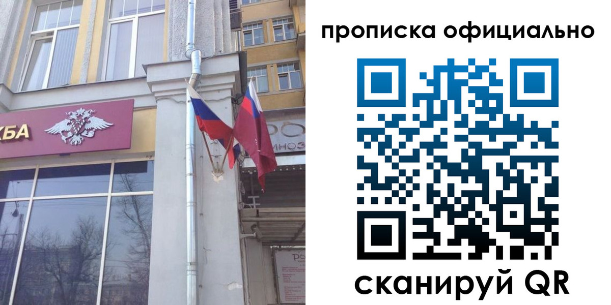 временная регистрация надежно в Нарьян-Маре
